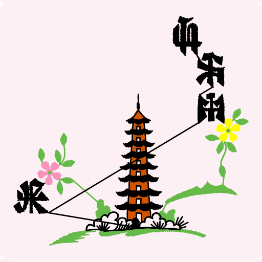 Five-Story Pagoda Japan Embroidery Design preview